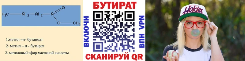Бутират буратино  Семёнов 