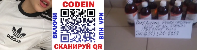 Кодеиновый сироп Lean Purple Drank  OMG сайт  Семёнов 