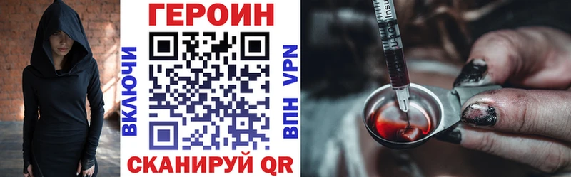 ГЕРОИН Heroin  купить   Семёнов 