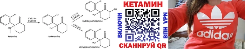 КЕТАМИН ketamine  как найти   Семёнов 