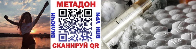 Метадон VHQ  Семёнов 